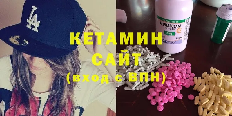 КЕТАМИН ketamine  Ивантеевка 